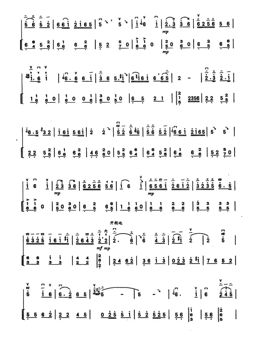 花儿・筏子情（二胡独奏+扬琴伴奏）