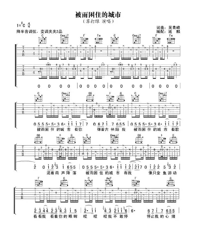 被雨困住的城市