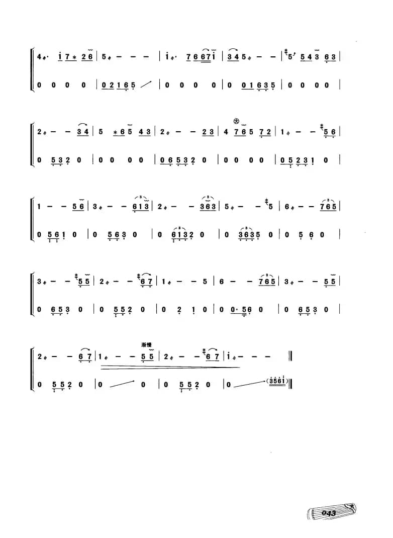 古筝独奏：在水一方