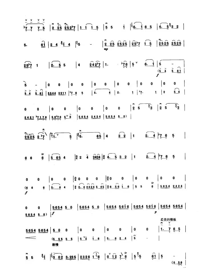 彩霞（板胡曲集第七级）