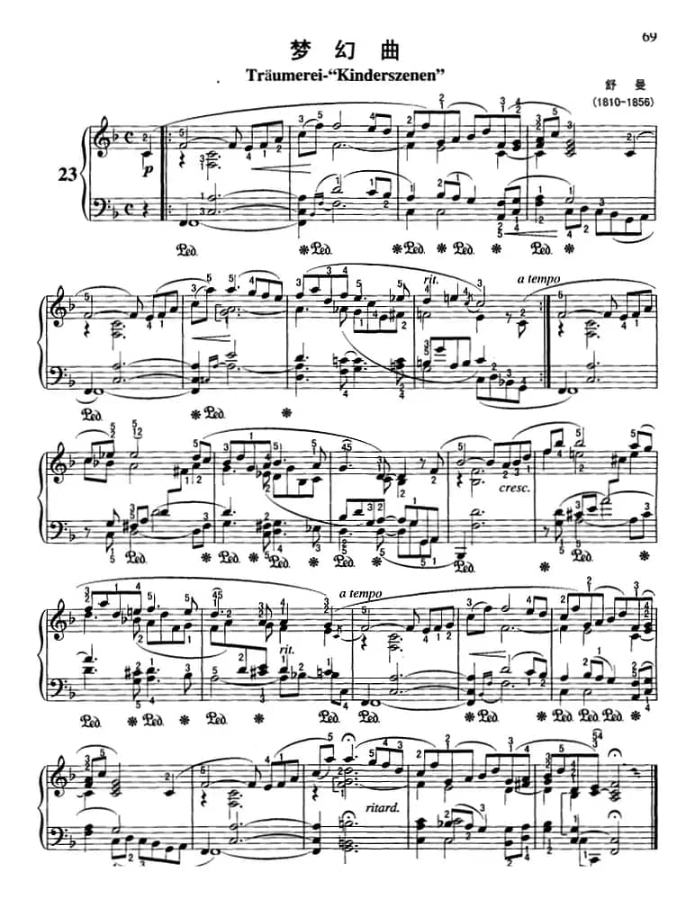 不可不弹的世界钢琴名曲：梦幻曲