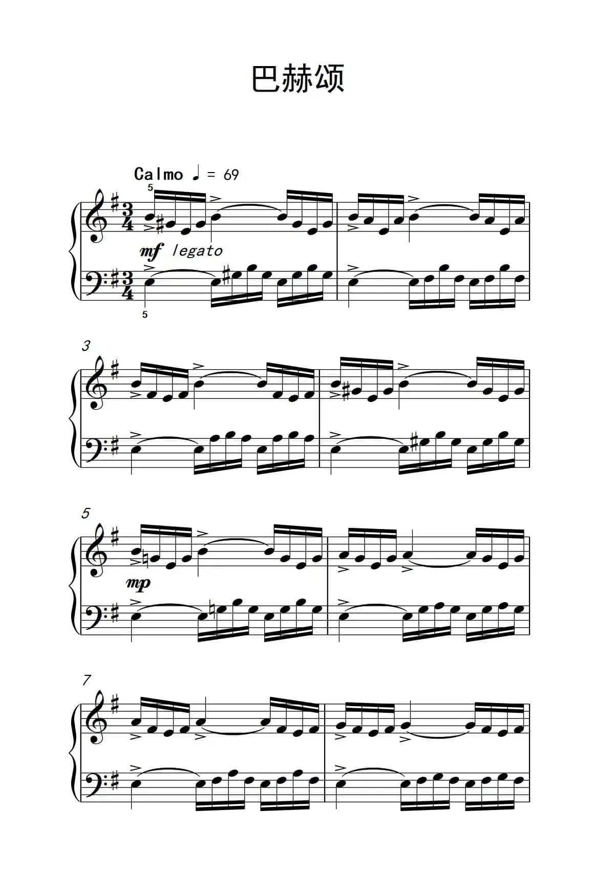 巴赫颂（巴托克 小宇宙 钢琴教程 3）