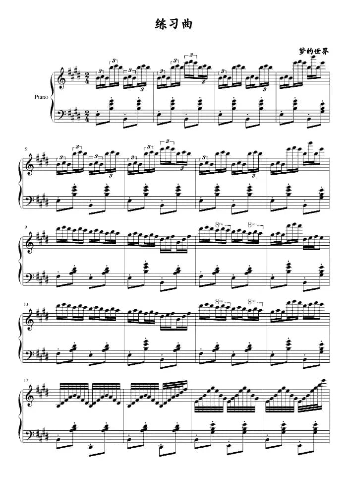 练习曲（梦的世界作曲版）