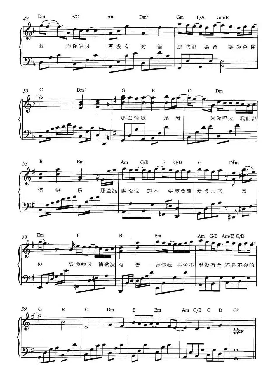 情歌没有告诉你（弹唱谱）