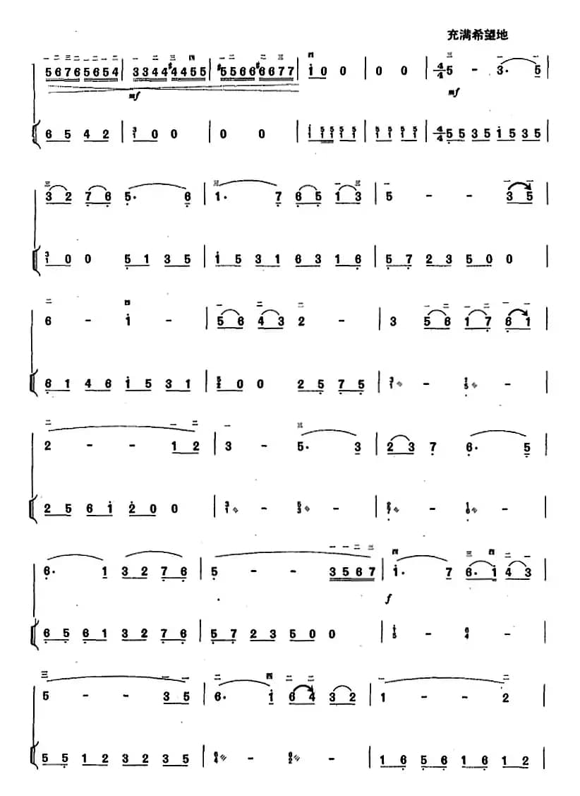 奥运激战（二胡+扬琴）