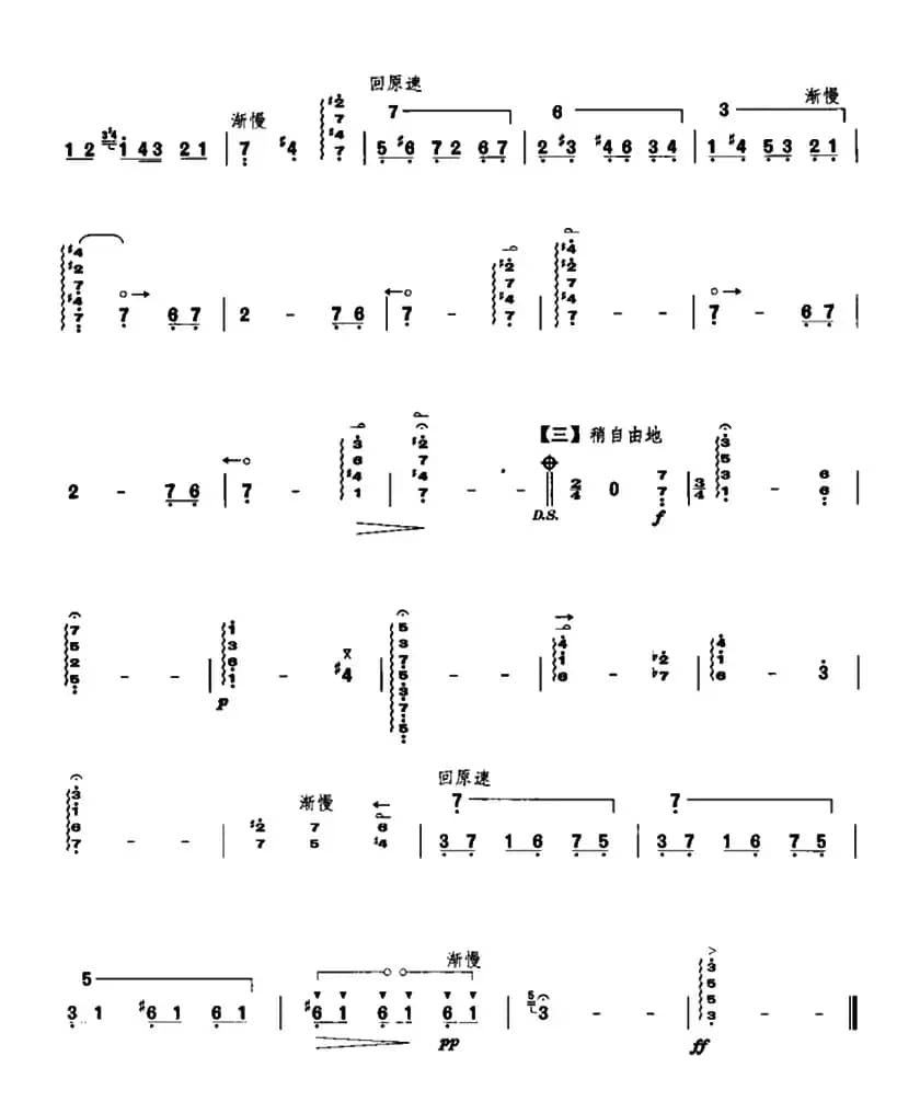 阿斯图里亚斯的传说
