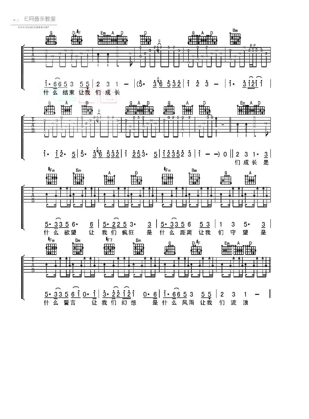 月光（邢天溯 词曲）