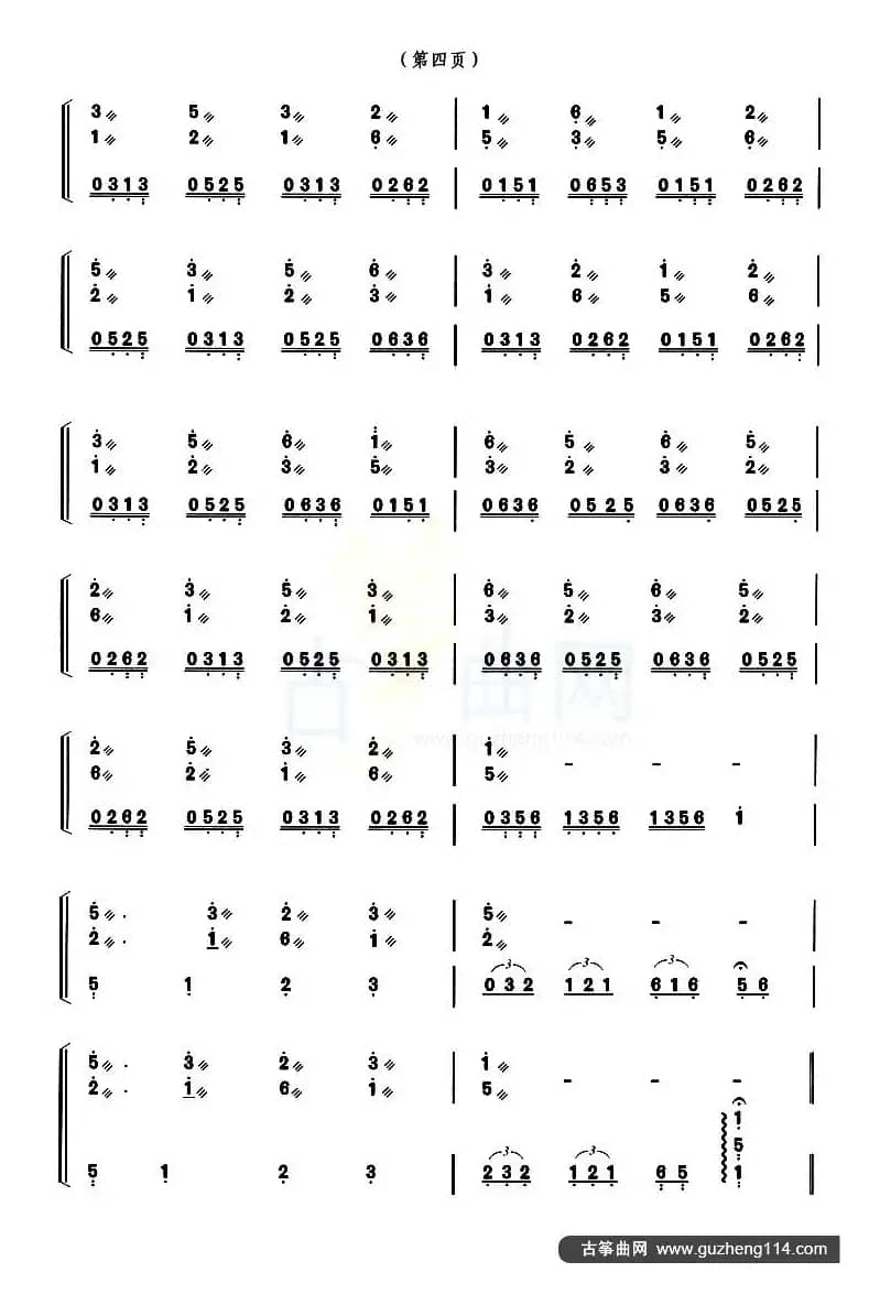 古筝练习：分解琶音与双摇练习（改编自《小手绢》）