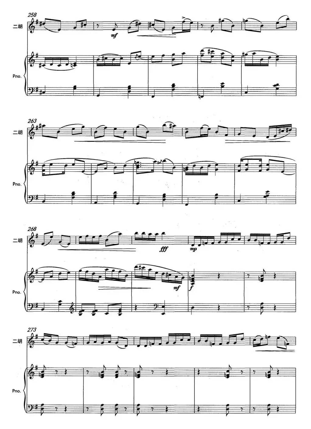 云南印象（二胡协奏曲）