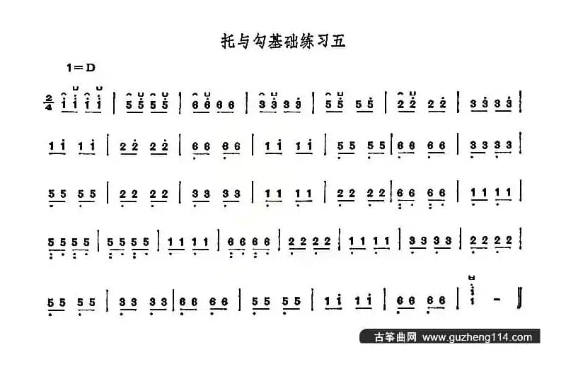 古筝托与勾基础练习（5首）