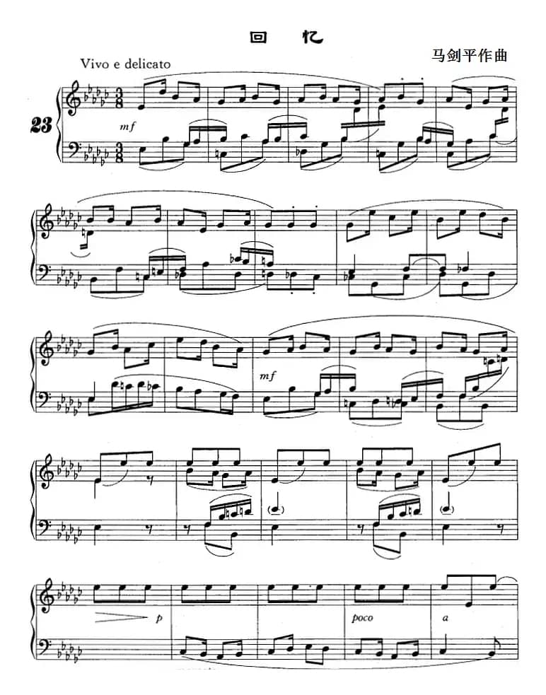 回忆（马剑平作曲版）