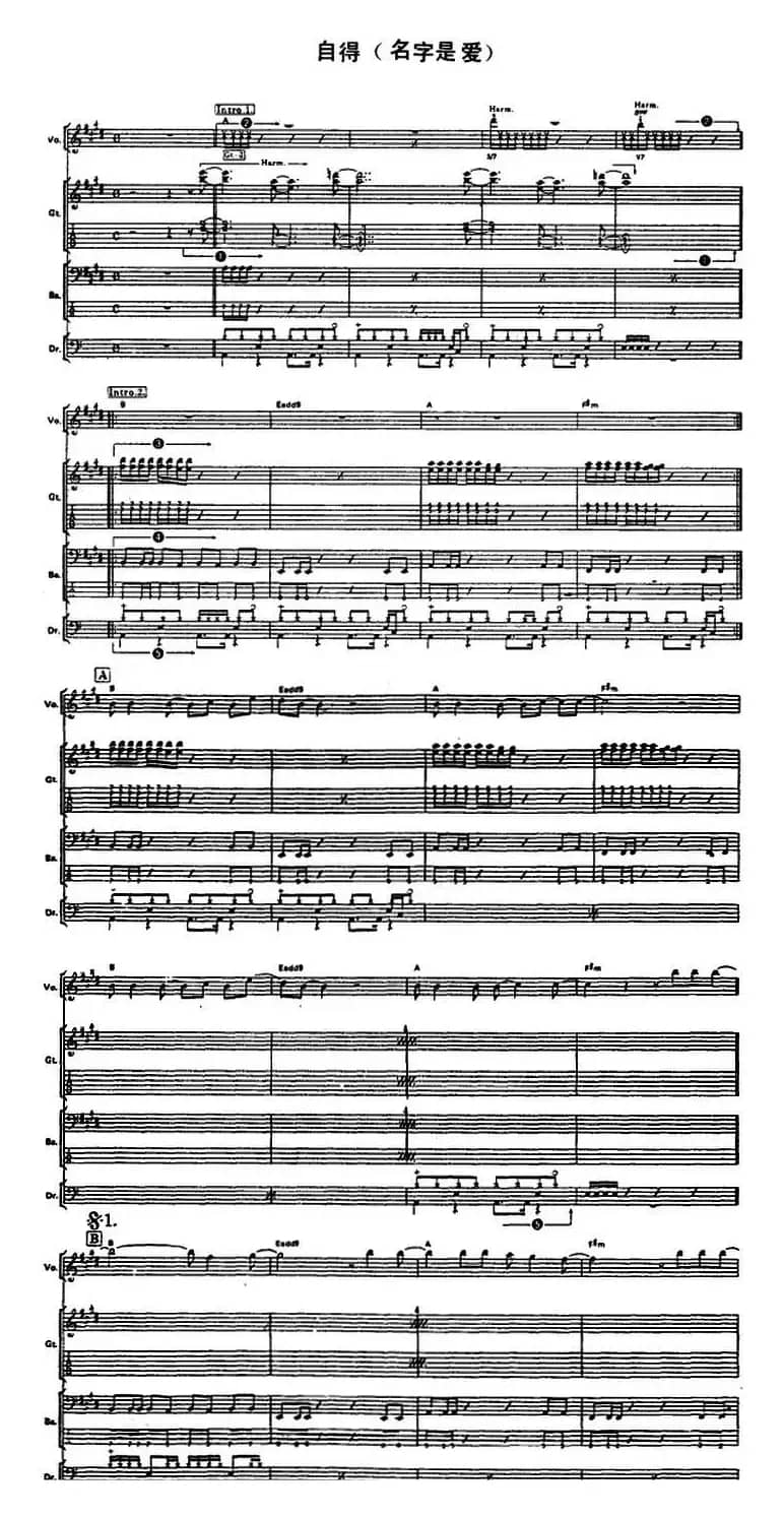 自得（名字是爱）（电贝司）