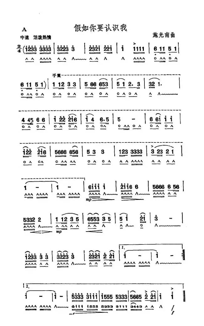 假如你要认识我
