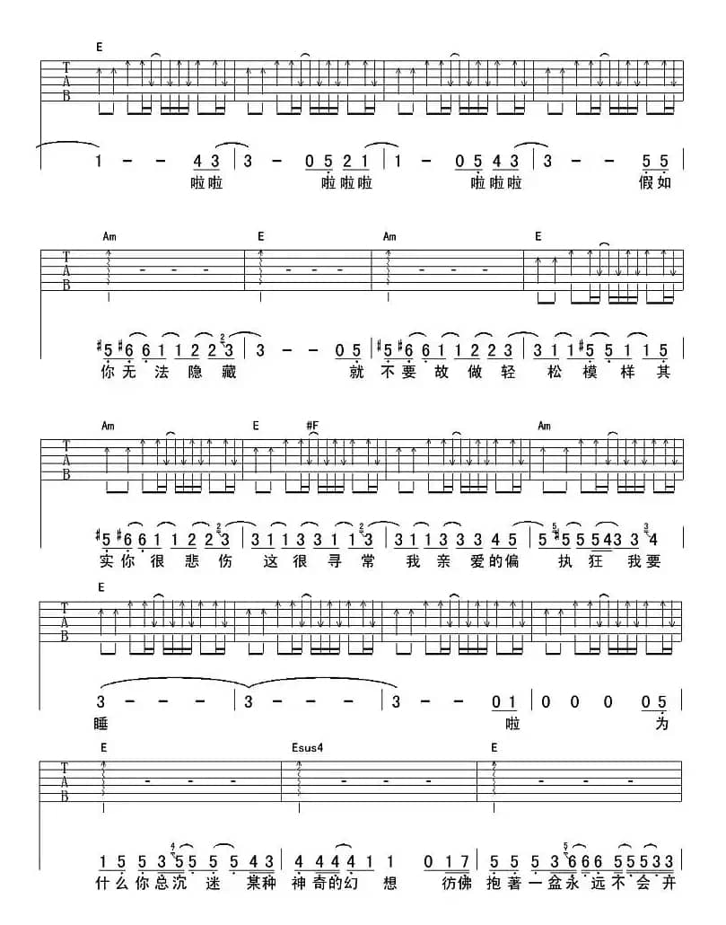 我亲爱的偏执狂