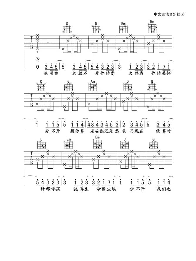 忽然之间（李洋编配版）