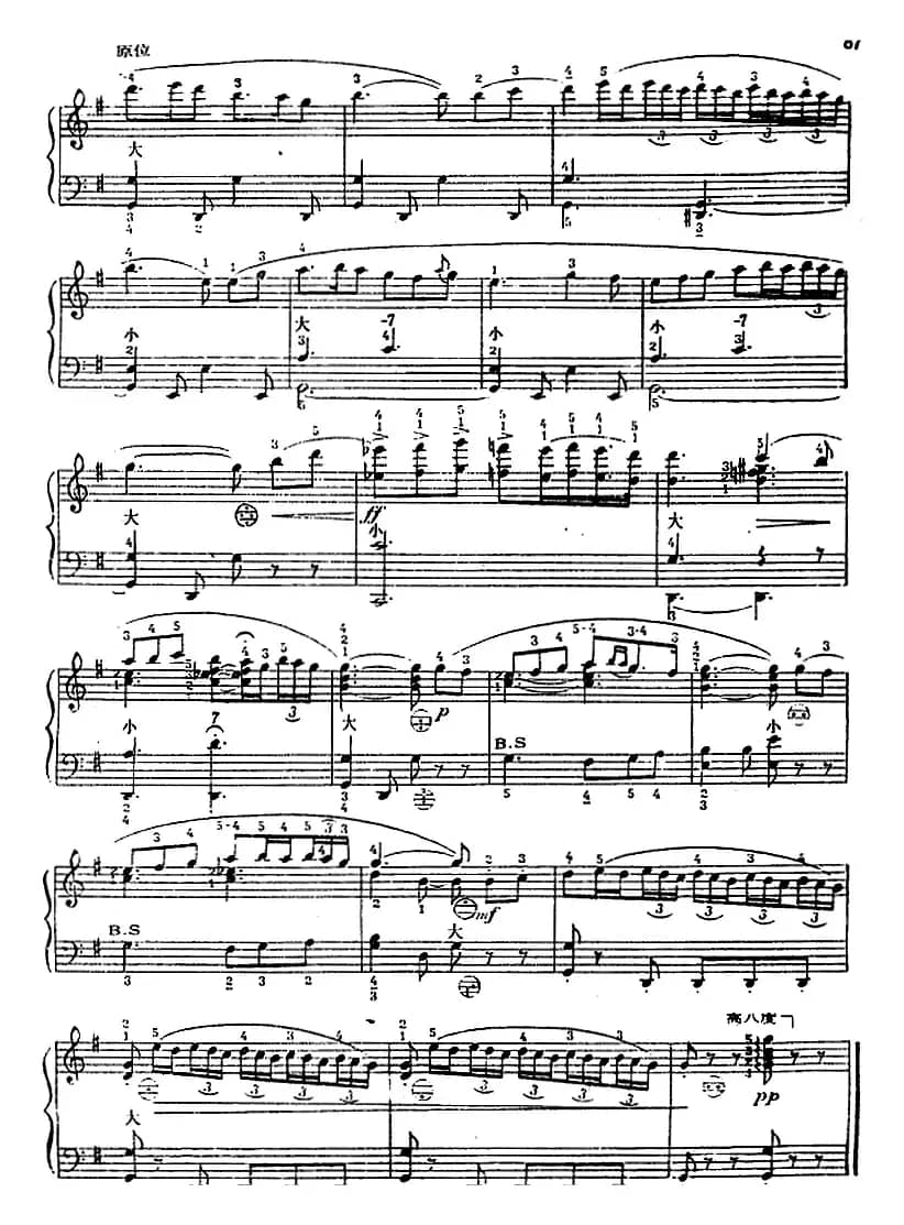 手风琴世界名曲：《天方夜谭》选曲