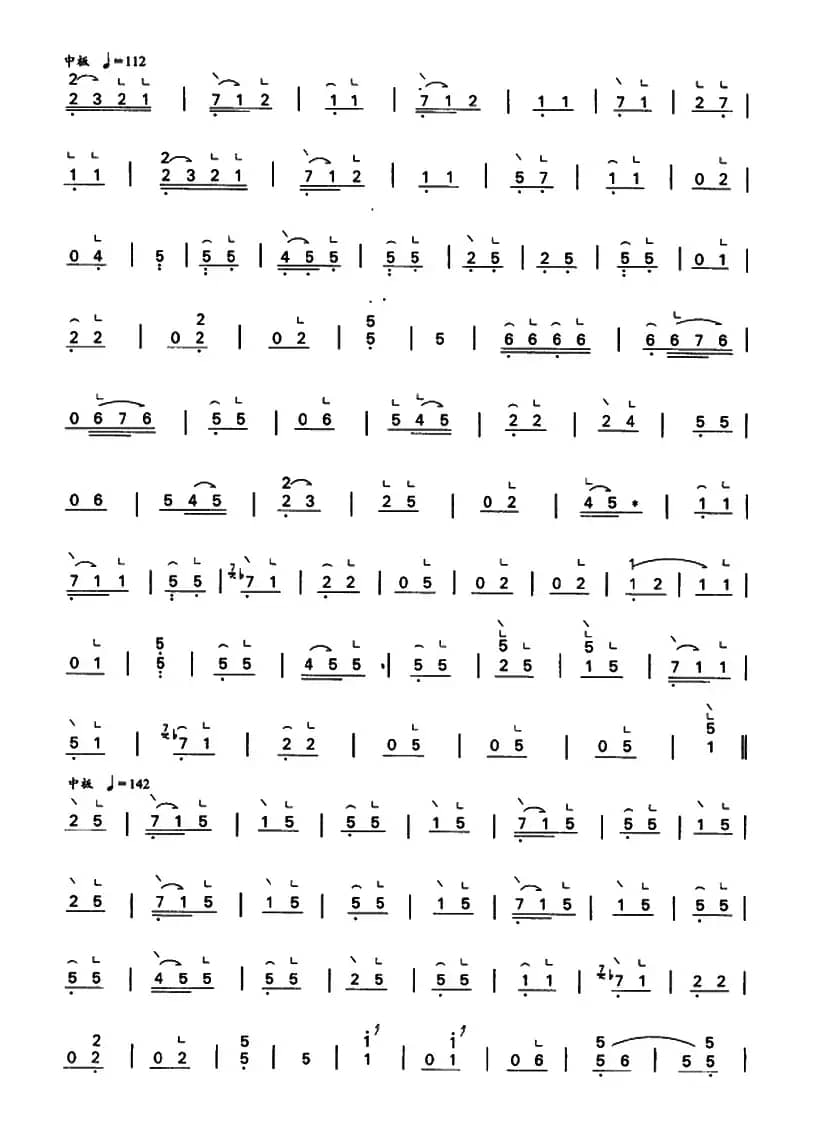 出水莲 （罗九香传谱 陈安华整理版）