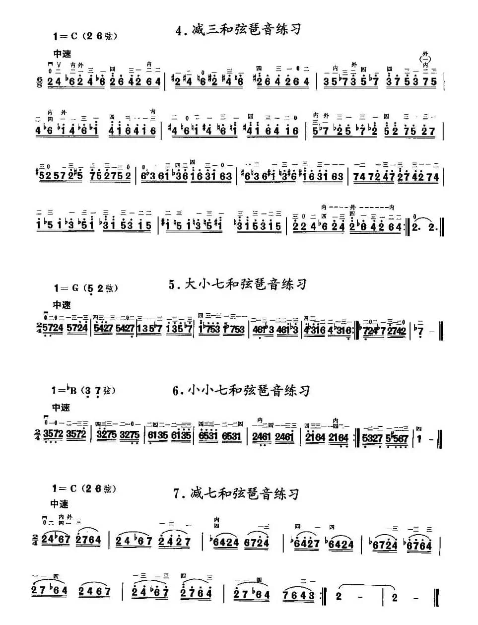 二胡微型练习曲：琶音练习