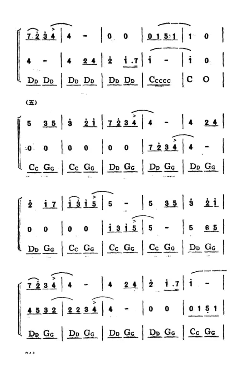 祝你幸福（三重奏）