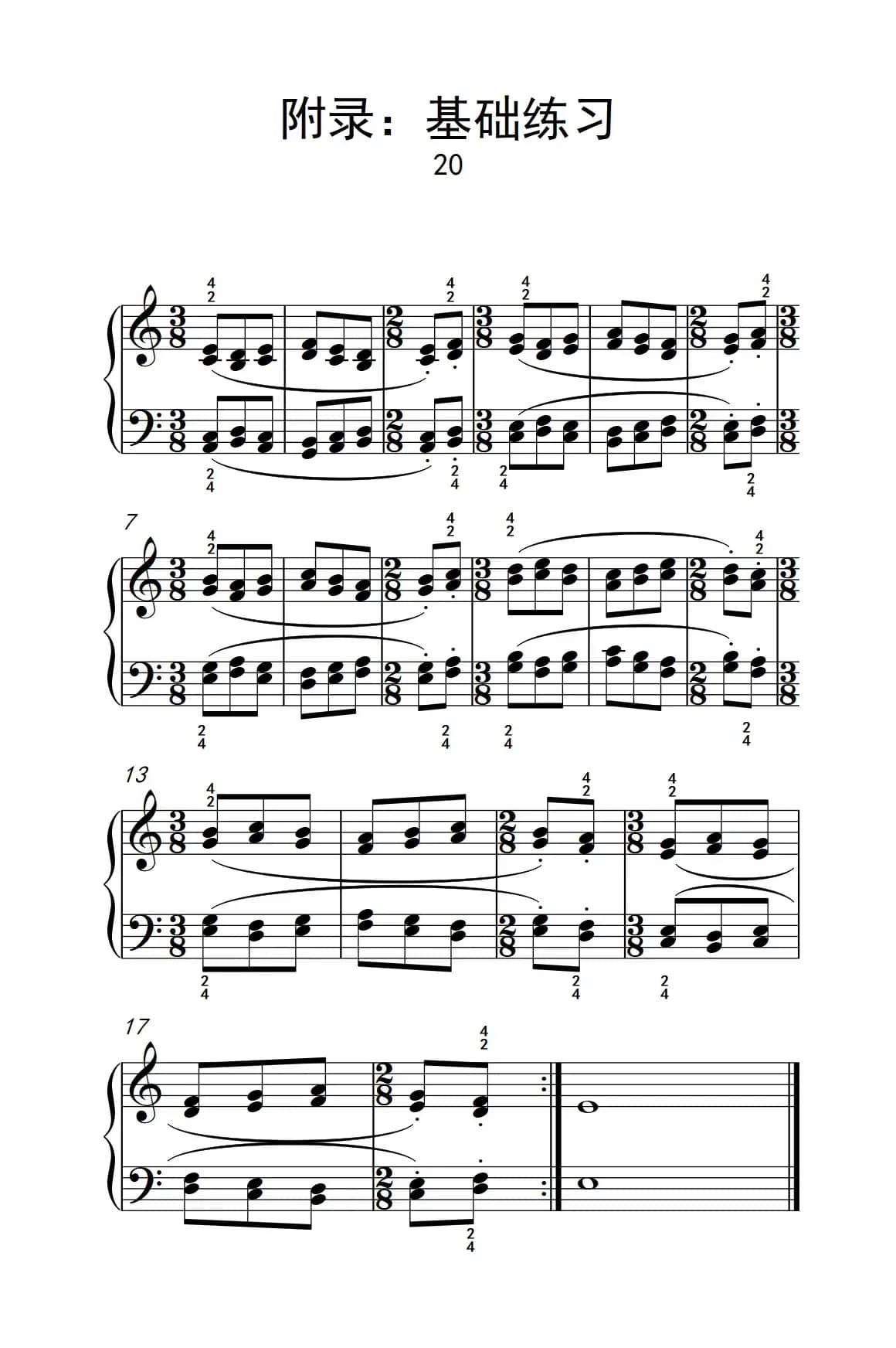 附录：基础练习 20（巴托克 小宇宙 钢琴教程 3）