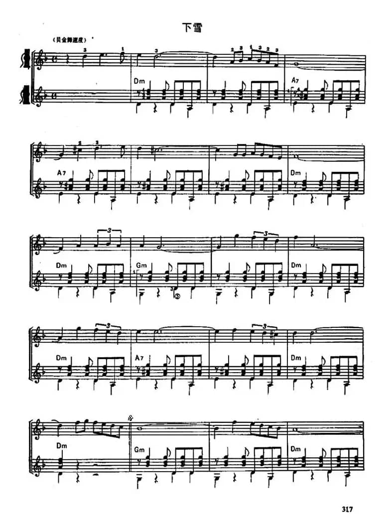 下雪（古典吉他重奏）