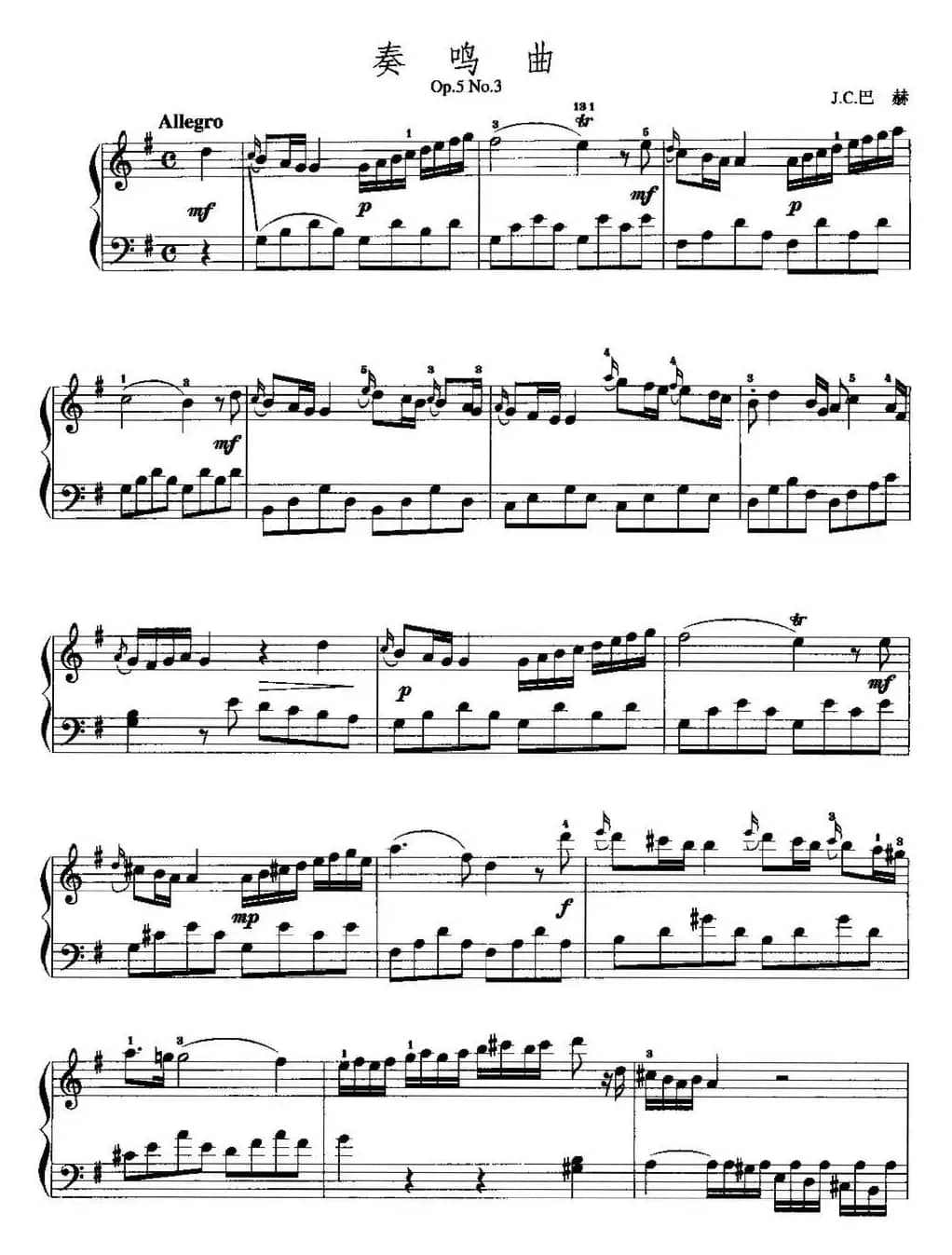 手风琴复调作品：奏鸣曲（J.C.巴赫作曲版、Op.5，No.3）