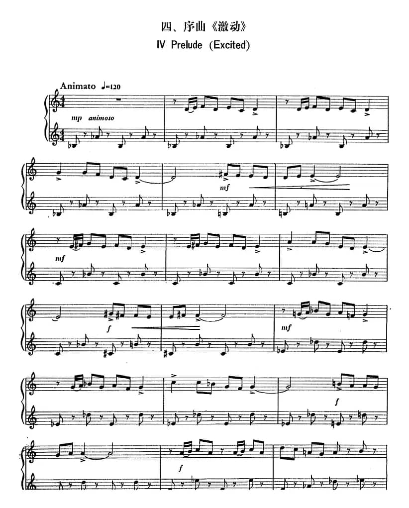 小序曲与赋格四首（丁善德作品二十九号）