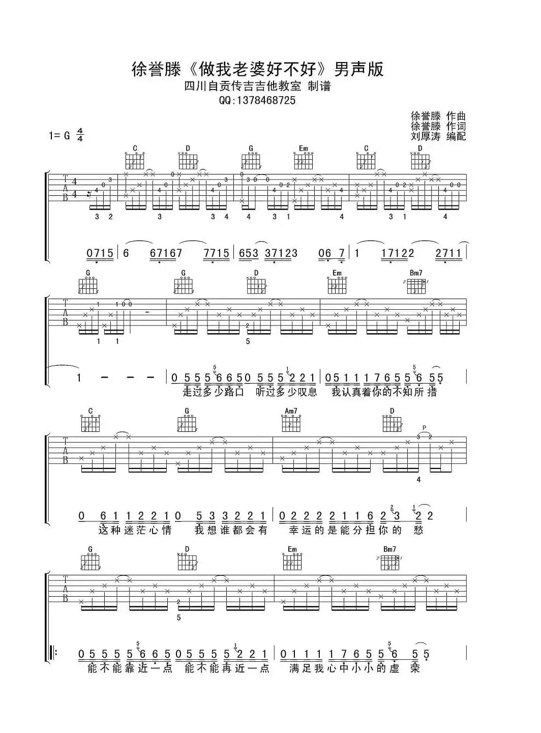 做我老婆好不好