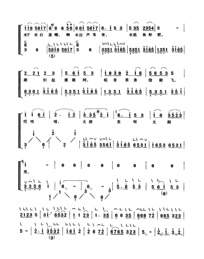 太湖美（弹唱谱）