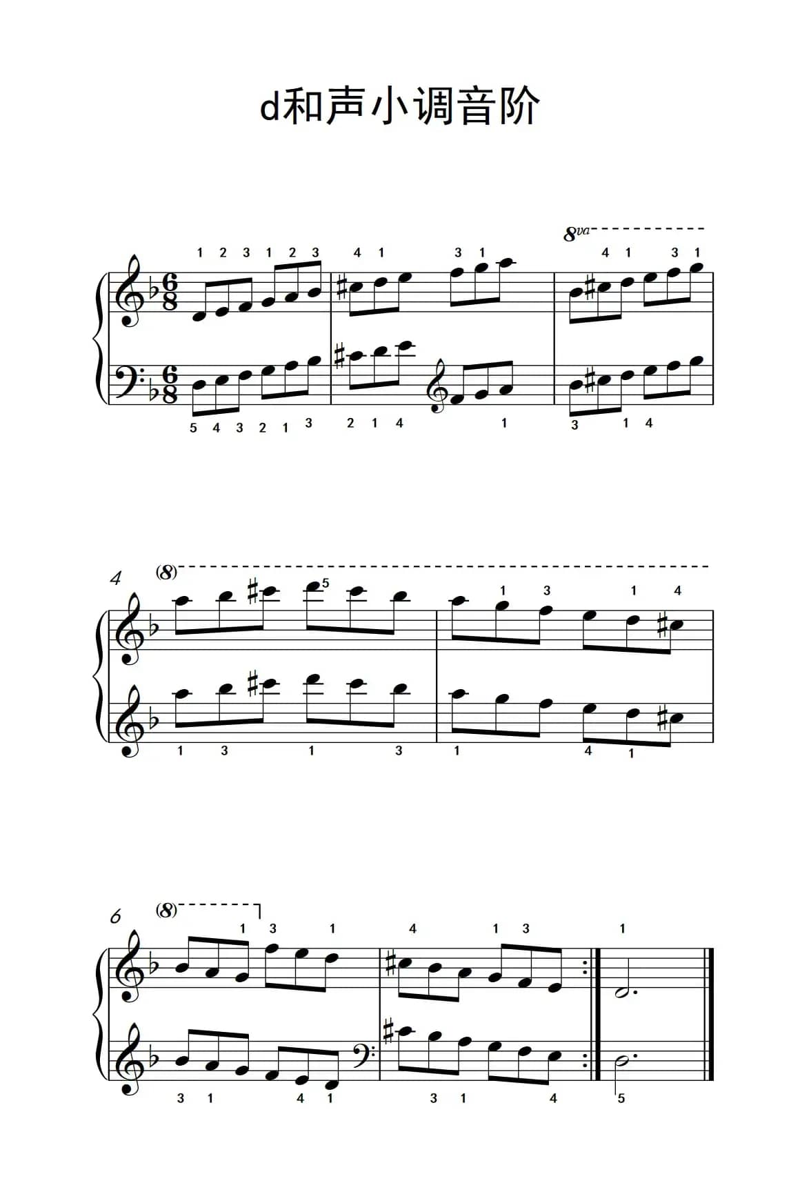 第三级 10.d和声小调音阶（中央音乐学院 钢琴（业余）考级教程 1-3级）