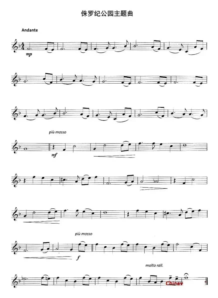 侏罗纪公园主题曲