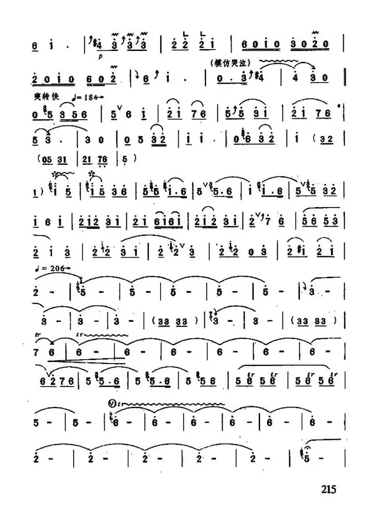 哭长城（唢呐+伴奏）