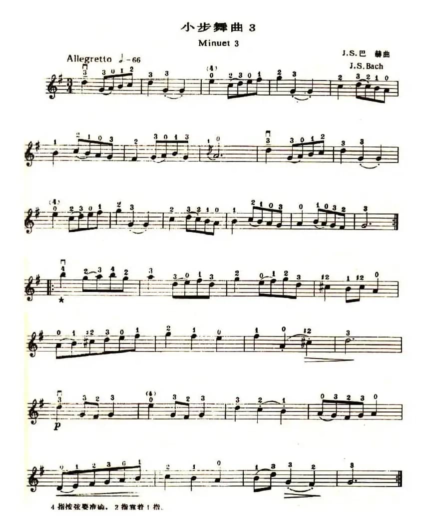 小步舞曲（巴赫作曲版、3首）
