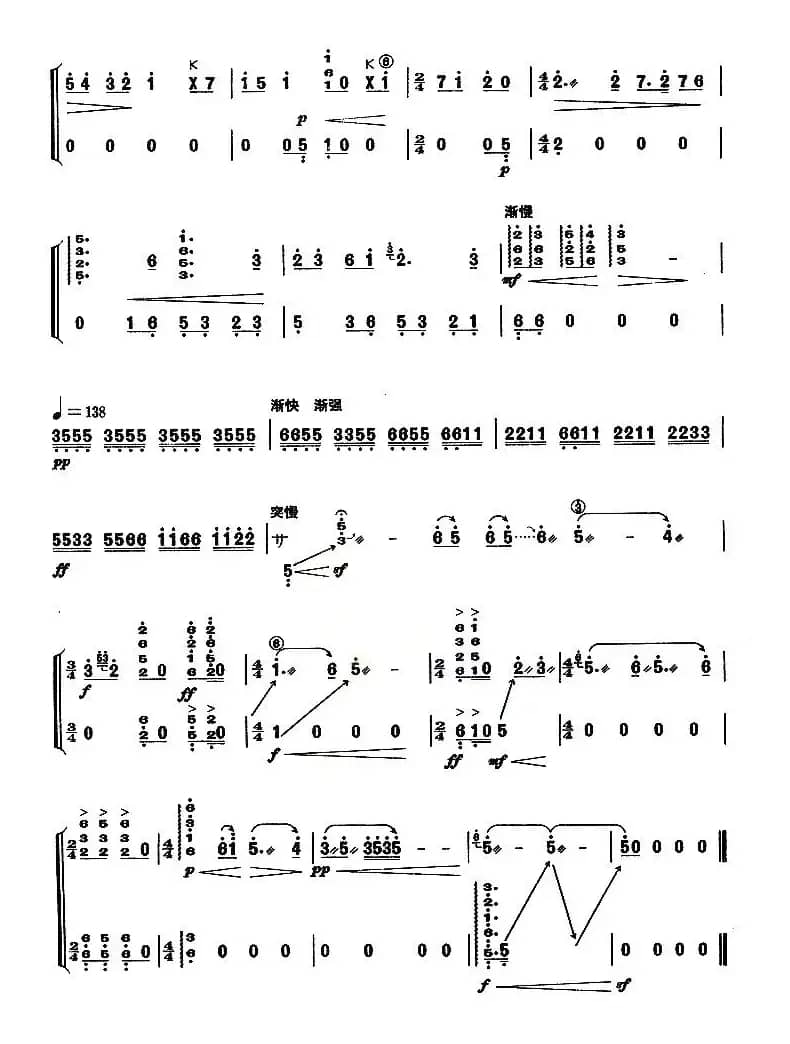 蝶恋花（【上海筝会】考级八级曲目）