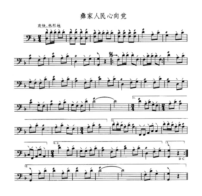 彝家人民心向党（大阮练习简短乐曲）