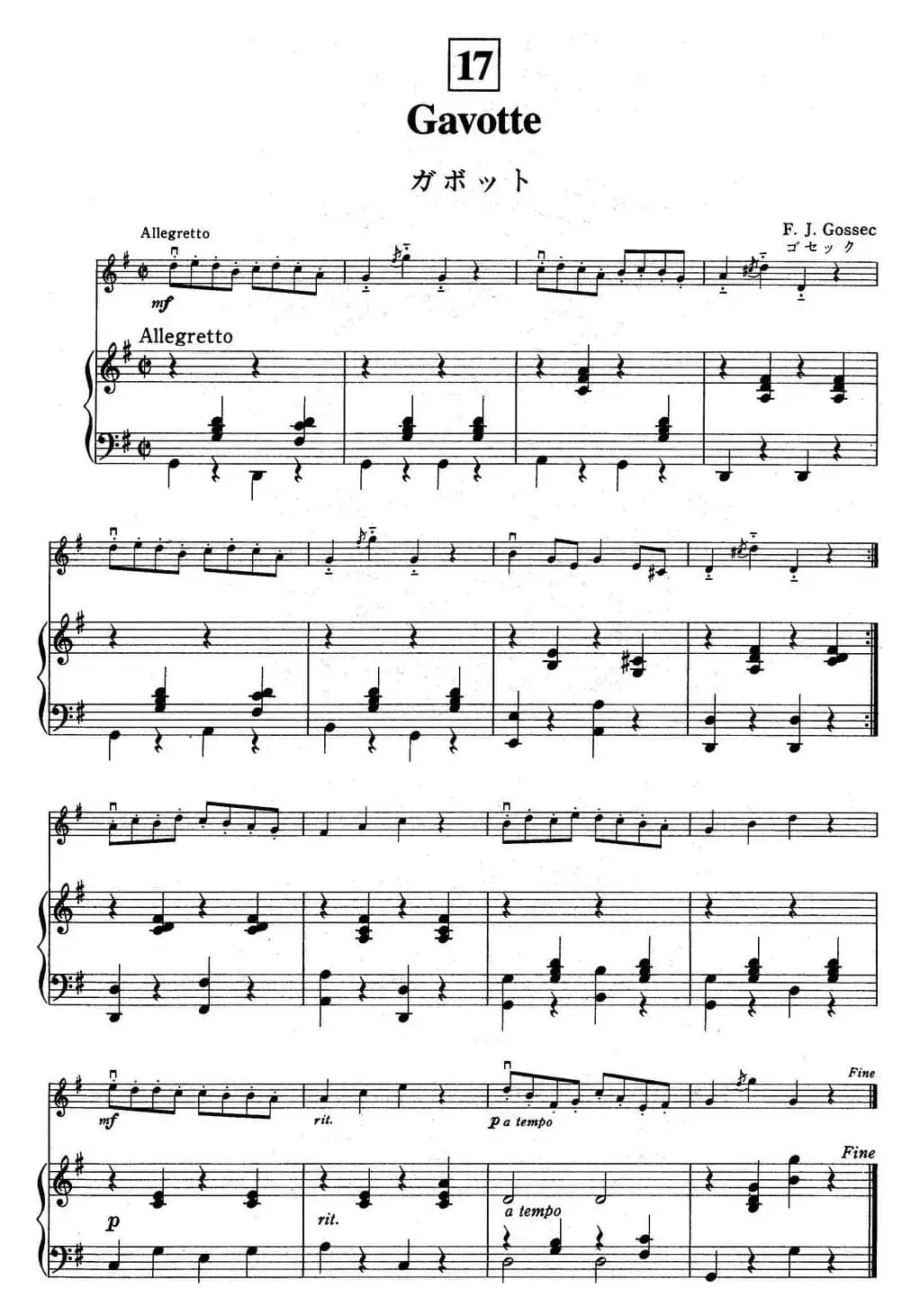 铃木小提琴教材第一册（Suzuki Violin School VOLUME 1）（小提琴+钢琴伴奏）