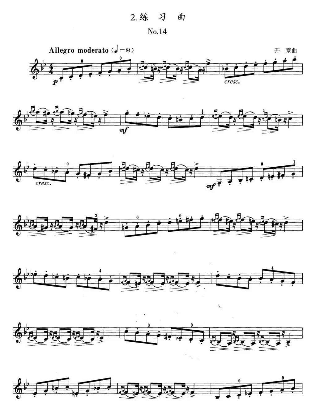 小提琴考级第四级：练习曲（6首）