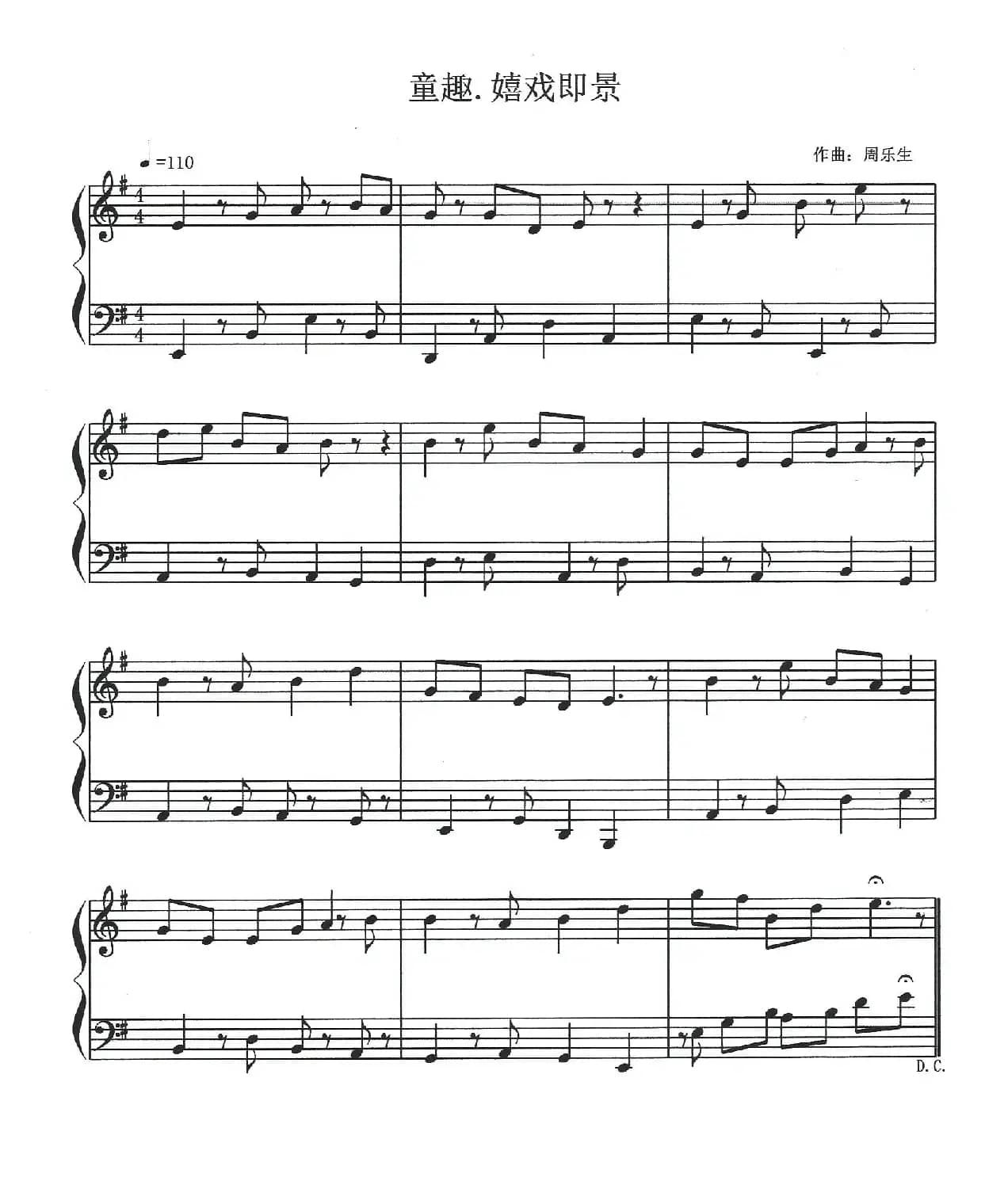 童趣·嬉戏即景（钢琴小品）