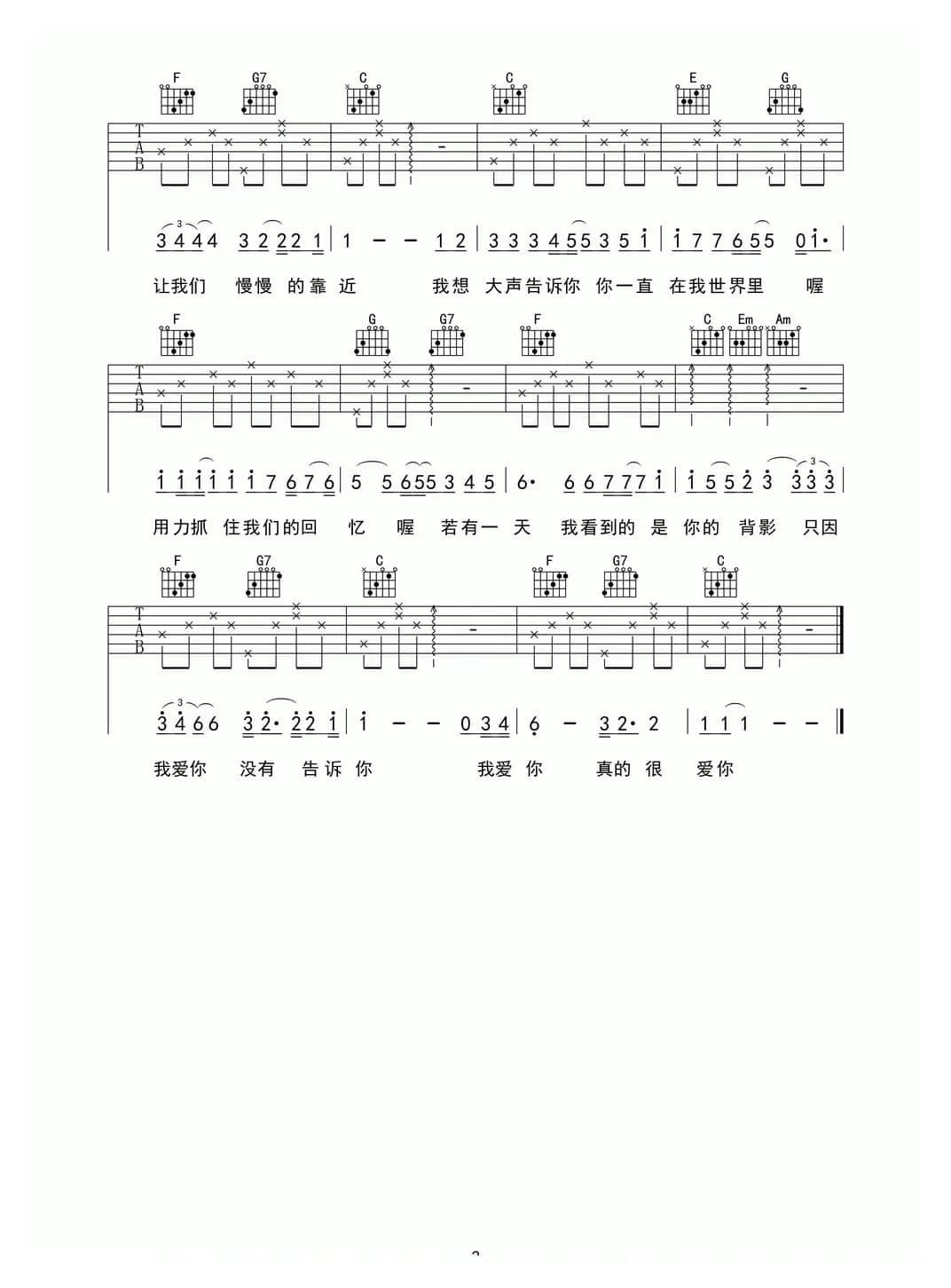 我想大声告诉你（2个版本）