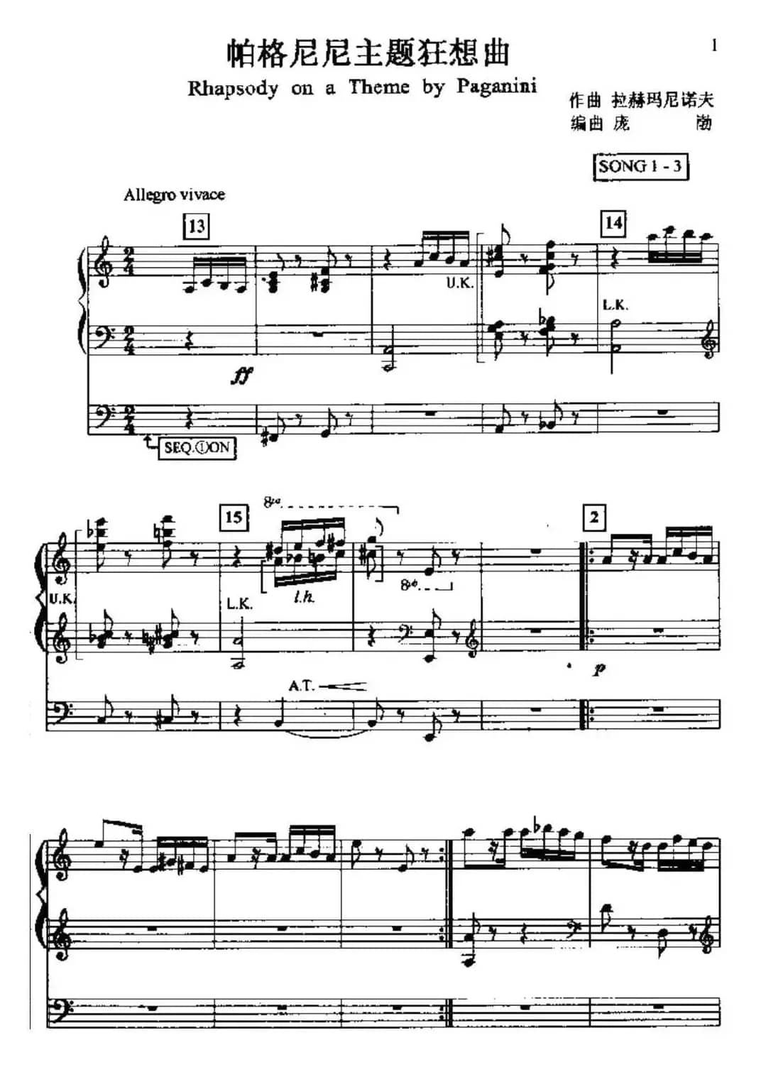 帕格尼尼主题狂想曲（双排键电子琴）