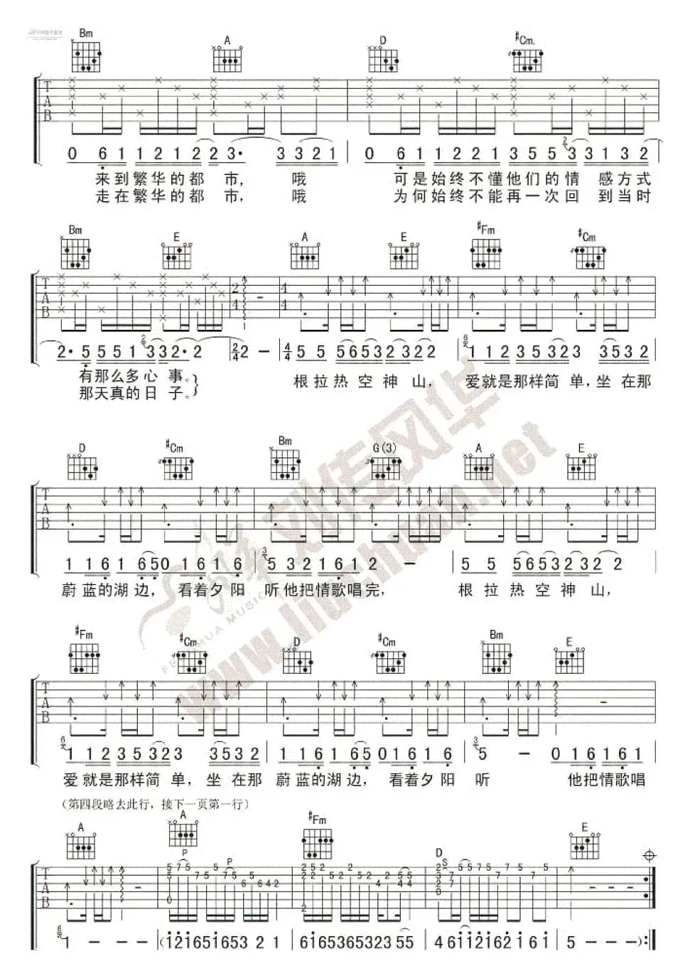 爱就是那样简单
