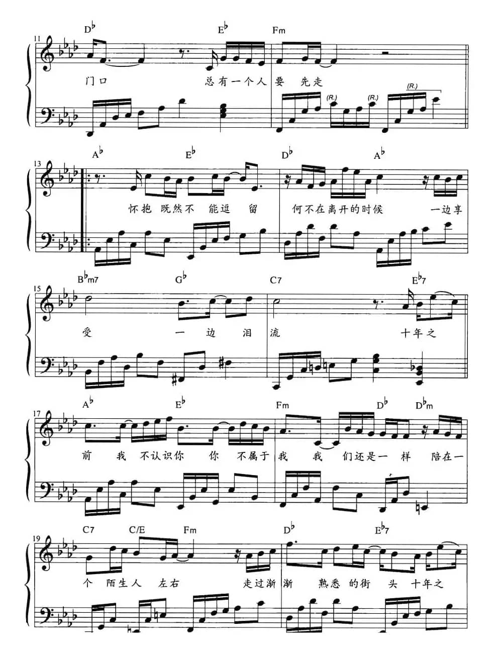 十年（弹唱谱）