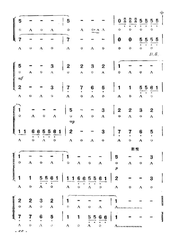 迟到（二重奏）