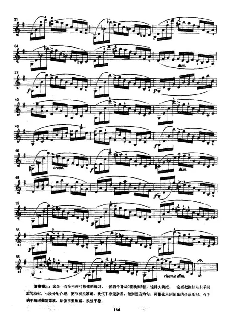 练习曲3首（顿特作曲版）