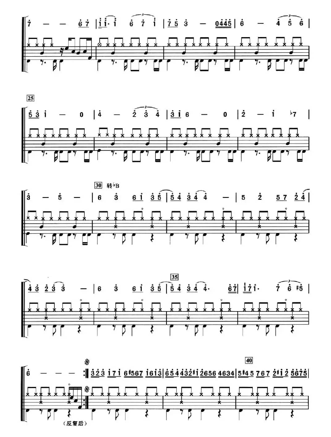 星空（架子鼓、简谱+鼓谱）