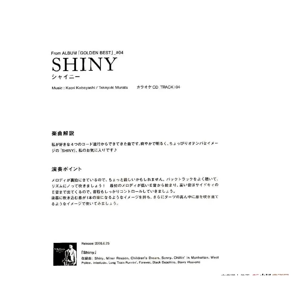 小林香织《Goledn Best》曲谱全集（SHINY）