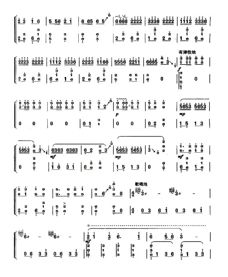 草原英雄小姐妹（【上海筝会】考级九级曲目）