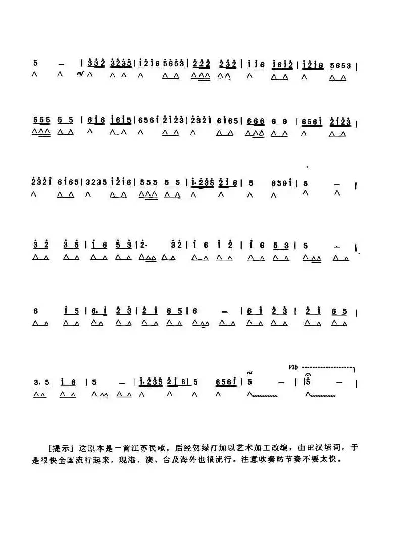 四季歌（江苏民歌）