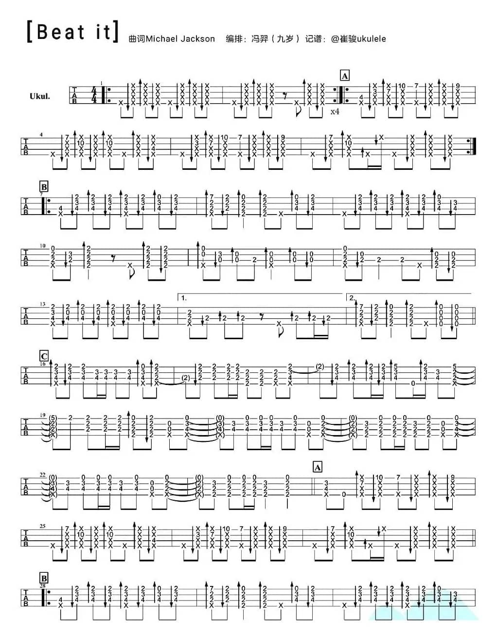 Beat It（尤克里里指弹谱）