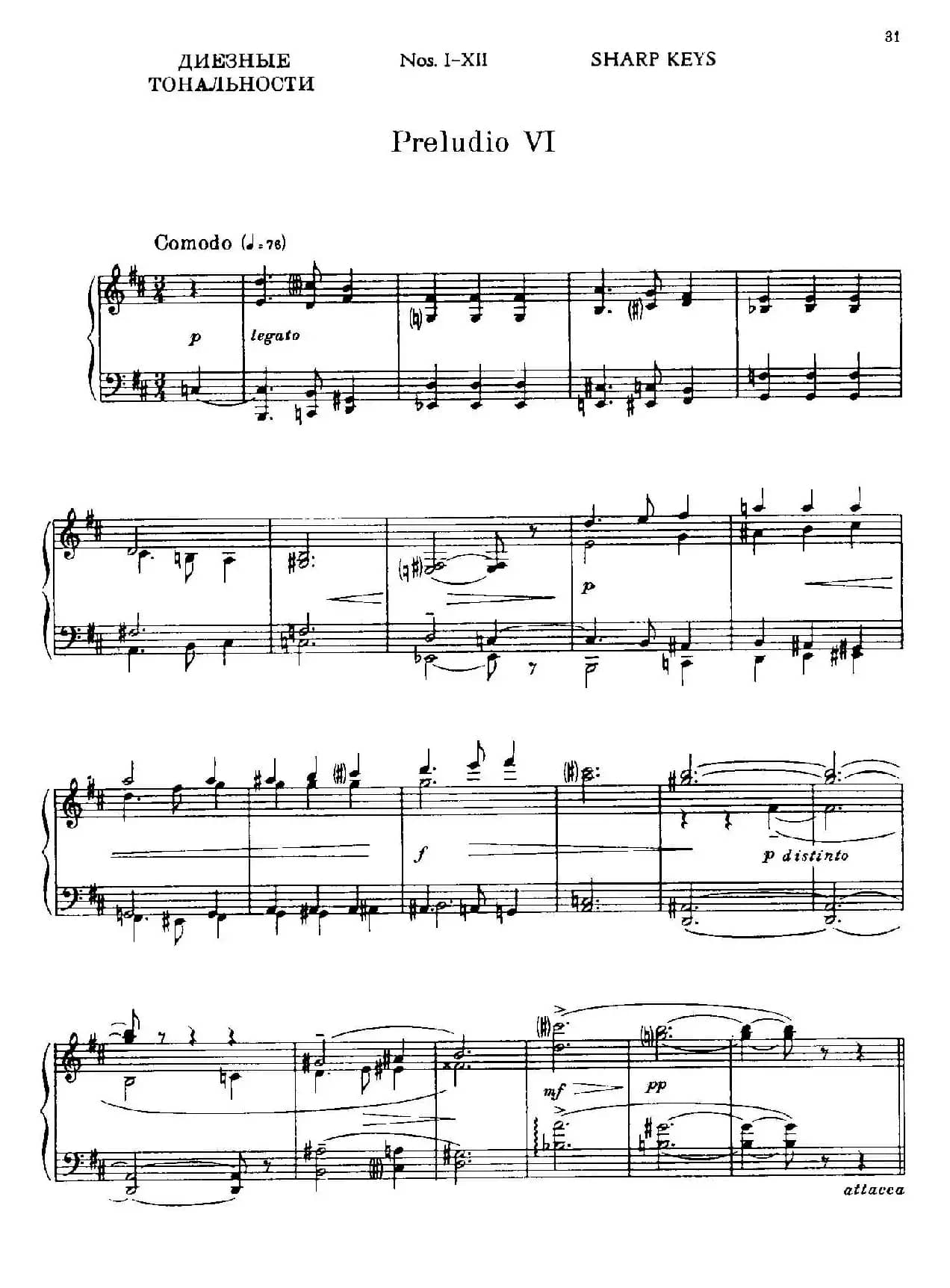 24 Preludes and Fugues Part.1 Op.45（24首前奏曲与赋格·第一部分·6）